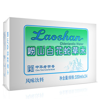 Laoshan 崂山矿泉 白花蛇草水 风味饮料 330ml*24听