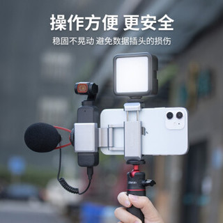 Ulanzi优篮子 大疆osmo pocket2 1运动相机口袋灵眸云台配件通用双冷靴金属手机夹支架 大疆pocket手机夹