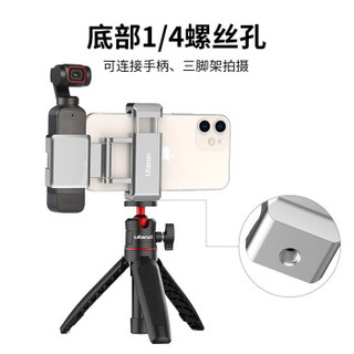 Ulanzi优篮子 大疆osmo pocket2 1运动相机口袋灵眸云台配件通用双冷靴金属手机夹支架 大疆pocket手机夹