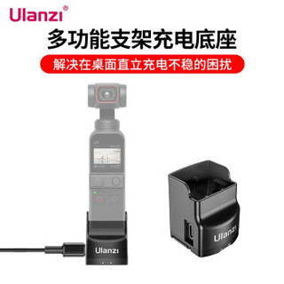 Ulanzi OP13 大疆pocket2充电折叠磁吸底座 适用DJI大疆扩展外接三脚架配件 充电底座