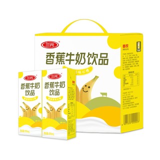 三元香蕉牛奶饮品饮料200ml*12盒生牛乳制造软糯香甜美味牛奶