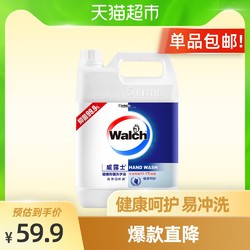 Walch 威露士 健康呵护温和抑菌自然清香洗手液5L