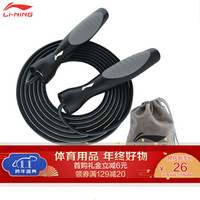 李宁(LI-NING)金属轴承跳绳可调长度娱乐健身训练器材 竞速绳