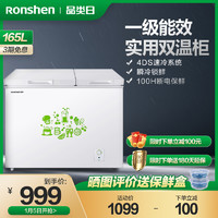 Ronshen/容声  BCD-165MB 冷柜冰柜家用小型卧式冷藏冷冻双温