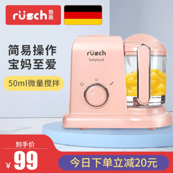 鲁茜（Rusch）迷你婴儿辅食机 机械款-希瑟粉