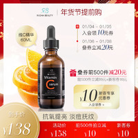 Radha Beauty 提亮肤色VC精华保湿淡化痘印玻尿酸面部原液RB小橘瓶