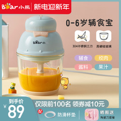 小熊宝宝辅食机婴儿料理棒多功能家用电动搅拌机小型迷你绞肉榨汁