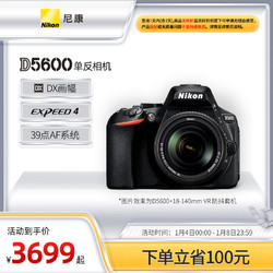 Nikon 尼康 Nikon/尼康 D5600 入门级单反照相机数码高清旅游新手学生款