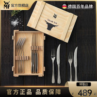 WMF 福腾宝 不锈钢西餐餐具12件套