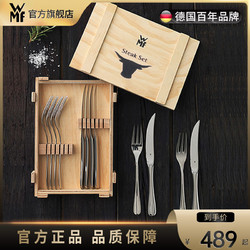 WMF 福腾宝 德国WMF福腾宝牛排餐具12件套不锈钢西餐餐具叉子家用刀叉套装