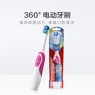 Colgate/高露洁高露洁360全面口腔清洁除菌全电动牙刷1支颜色随机