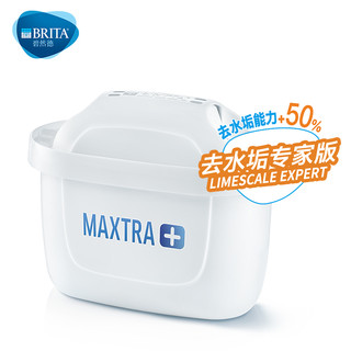 BRITA 碧然德 滤芯净水器家用自来水滤水壶去水垢专家版滤芯3枚装