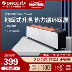 GREE 格力 NDJC-X6022B 取暖器