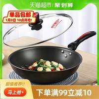 COOKER KING 炊大皇 WG15068 不粘炒锅 32cm