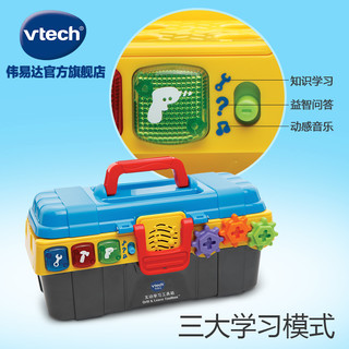 vtech 伟易达 互动学习工具箱宝宝玩具儿童拧螺丝仿真工具益智组装