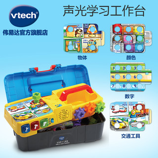 vtech 伟易达 互动学习工具箱宝宝玩具儿童拧螺丝仿真工具益智组装