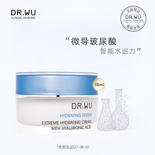 DR.WU达尔肤玻尿酸精华霜15ml/30ml 保湿补水滋润紧致敏感肌可用（15ml）