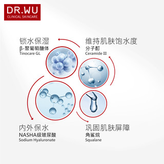 DR.WU达尔肤玻尿酸精华霜15ml/30ml 保湿补水滋润紧致敏感肌可用（15ml）