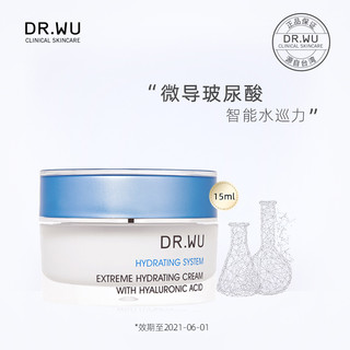 DR.WU达尔肤玻尿酸精华霜15ml/30ml 保湿补水滋润紧致敏感肌可用（30ml）