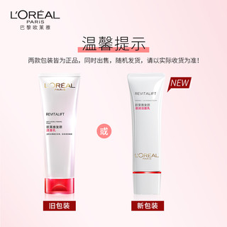 巴黎欧莱雅L'OREAL PARIS 欧莱雅复颜氨基酸洗面奶洁面乳深层温和清洁毛孔保湿面部护肤品 1件装