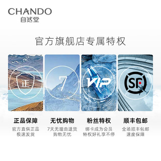 CHANDO 自然堂 雪润晶澈眼霜淡化细纹石榴精粹提亮焕亮眼周女正品旗舰店