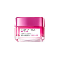 L'OREAL PARIS巴黎欧莱雅 葡萄籽眼霜 15ml