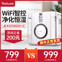 亚都无雾加湿器家用静音卧室纯净负离子智能恒湿SZK-J361WIFI办公