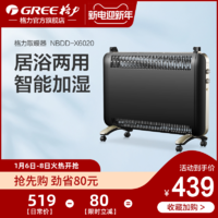 Gree/格力取暖器NBDD-X6020 220V家用快热炉速热铝片发热电暖器