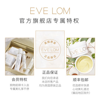 伊芙兰 EVE LOM保湿冻膜100ml补水保湿滋润睡眠涂抹面膜玻尿酸