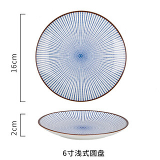 摩登主妇 日式和风陶瓷餐具 米饭碗面碗汤碗餐盘汤盘 酱料碟 家用 6寸浅式圆盘（1个）