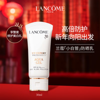 LANCOME 兰蔻 轻透水漾防晒乳30/50 小白管 隔离防晒霜