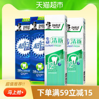 好来 DARLIE超白极尚专研牙膏套装美白牙齿去黄去牙渍口气清新去口臭防蛀