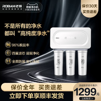 ROBAM 老板 PRO075-J386 反渗透纯水机