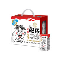 Want Want 旺旺 旺仔特浓牛奶儿童牛奶含乳饮料早餐奶125ml*20盒装饮品整箱