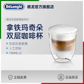 Delonghi/德龙 双层创意卡布基诺咖啡杯玻璃杯2只装 防烫隔热