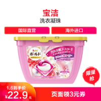 宝洁(Procter&Gamble;) 日本原装 3D洗衣凝珠洗衣液球粉色花果香 17颗