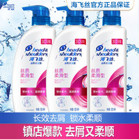 宝洁海飞丝 Head & Shoulders去屑止痒洗发水丝质/止痒控油洗发套装任选500*3（去屑止痒500ml*3洗发水）