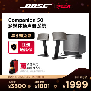 Bose Companion50 多媒体扬声器系统 C50电脑桌面音箱系统多功能