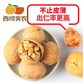 【西域美农_温185纸皮核桃250g*2袋】新疆特产坚果零食核桃仁