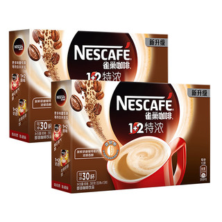 88VIP：Nestlé 雀巢 特浓意式三合一咖啡 30条*2盒