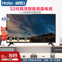 Haier 海尔 LE32A31 32英寸高清智能网络液晶平板家用电视机官方