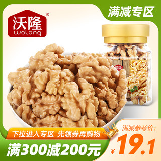 满减【沃隆核桃仁100g】办公室零食坚果散装特产批发新货大核桃仁