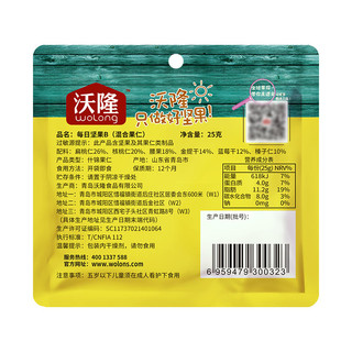 wolong 沃隆 每日坚果 儿童款 25g*7袋