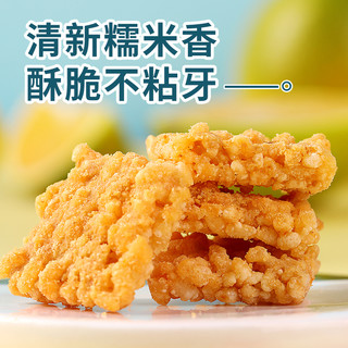 Be&Cheery 百草味 咸蛋黄原味海鲜味糯米锅巴食品零食