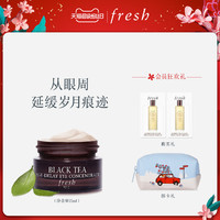 【立即抢购】Fresh馥蕾诗红茶紧致修护眼部精华霜15ml 滋养保湿