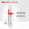 WINONA 薇诺娜 紧致抗皱精华水 120ml