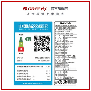 Gree/格力 KFR-50LW 大2匹一级变频智能冷暖客厅空调立式柜机官方