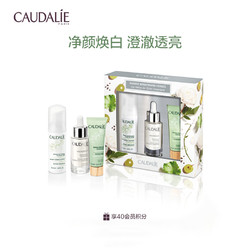 CAUDALIE 欧缇丽 臻美亮白系列礼盒装 （精华液30ml+葡萄洁面慕斯50ml+葡萄籽亮彩焕白面膜15ml）