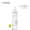 CAUDALIE 欧缇丽 柔润保湿爽肤水200ml抗氧化温和保湿化妆水正品