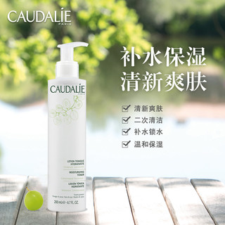 CAUDALIE 欧缇丽 柔润保湿爽肤水200ml抗氧化温和保湿化妆水正品